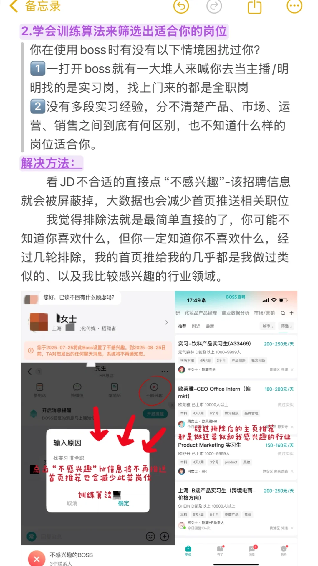 双非文科生?|第一份有含金量的实习怎么找？