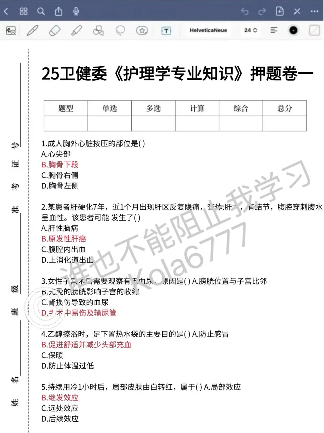 又缺人？浙江省荣军医院招聘大爆发！