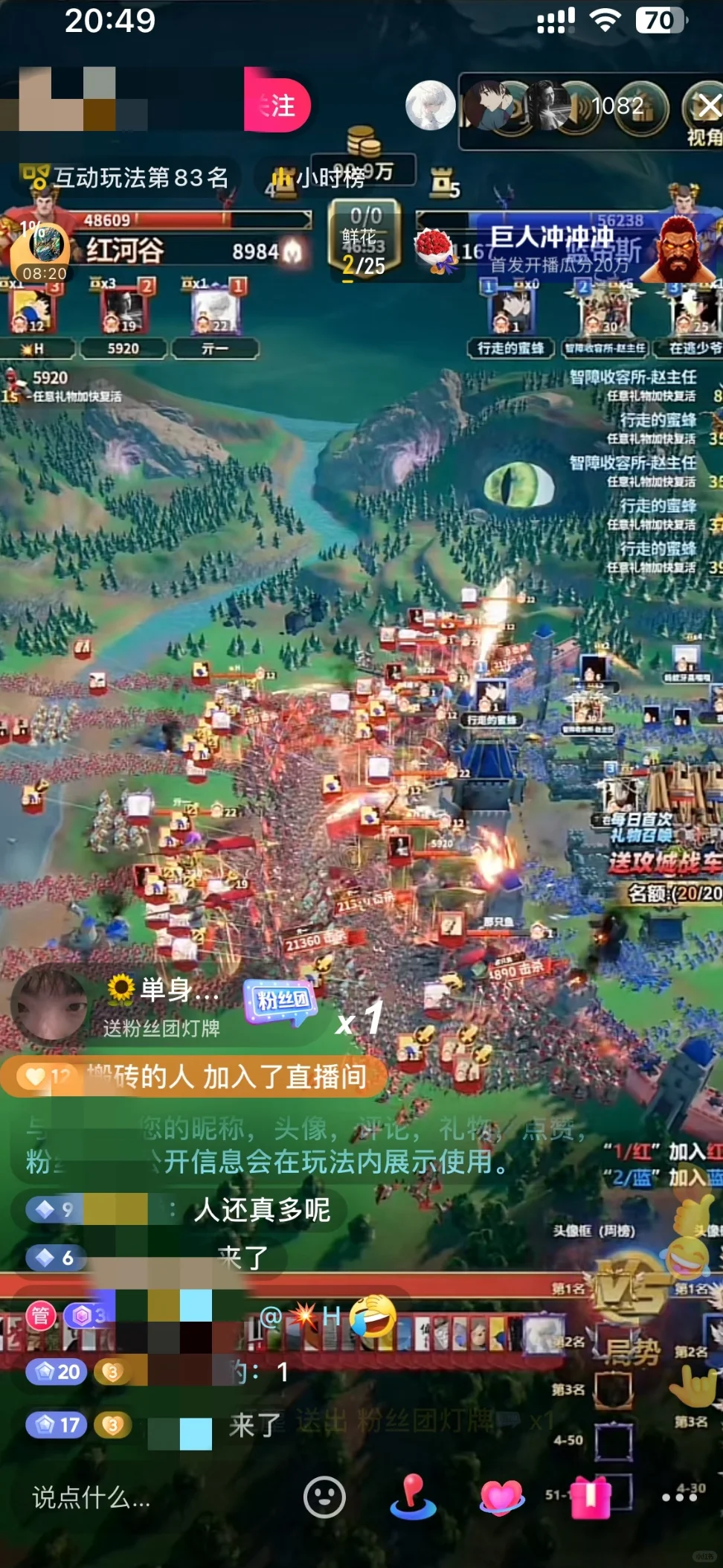 来做弹幕主播 月入过万不是梦