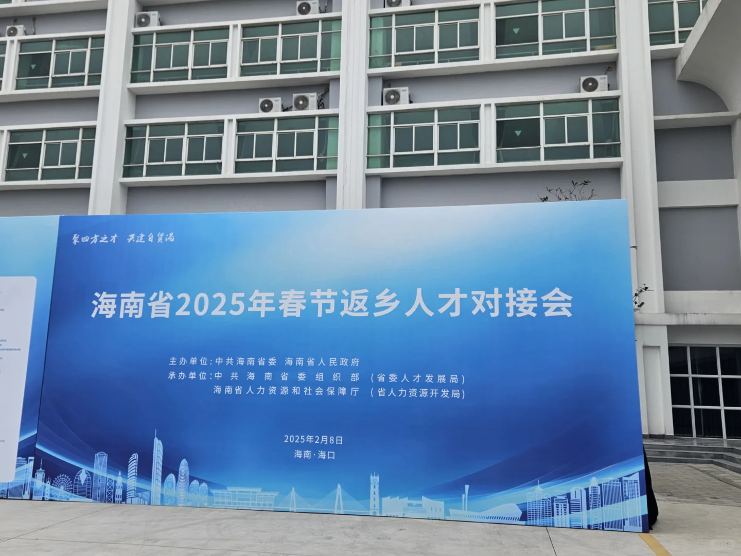 2025年返乡人才对接会，很多人从早上就来了