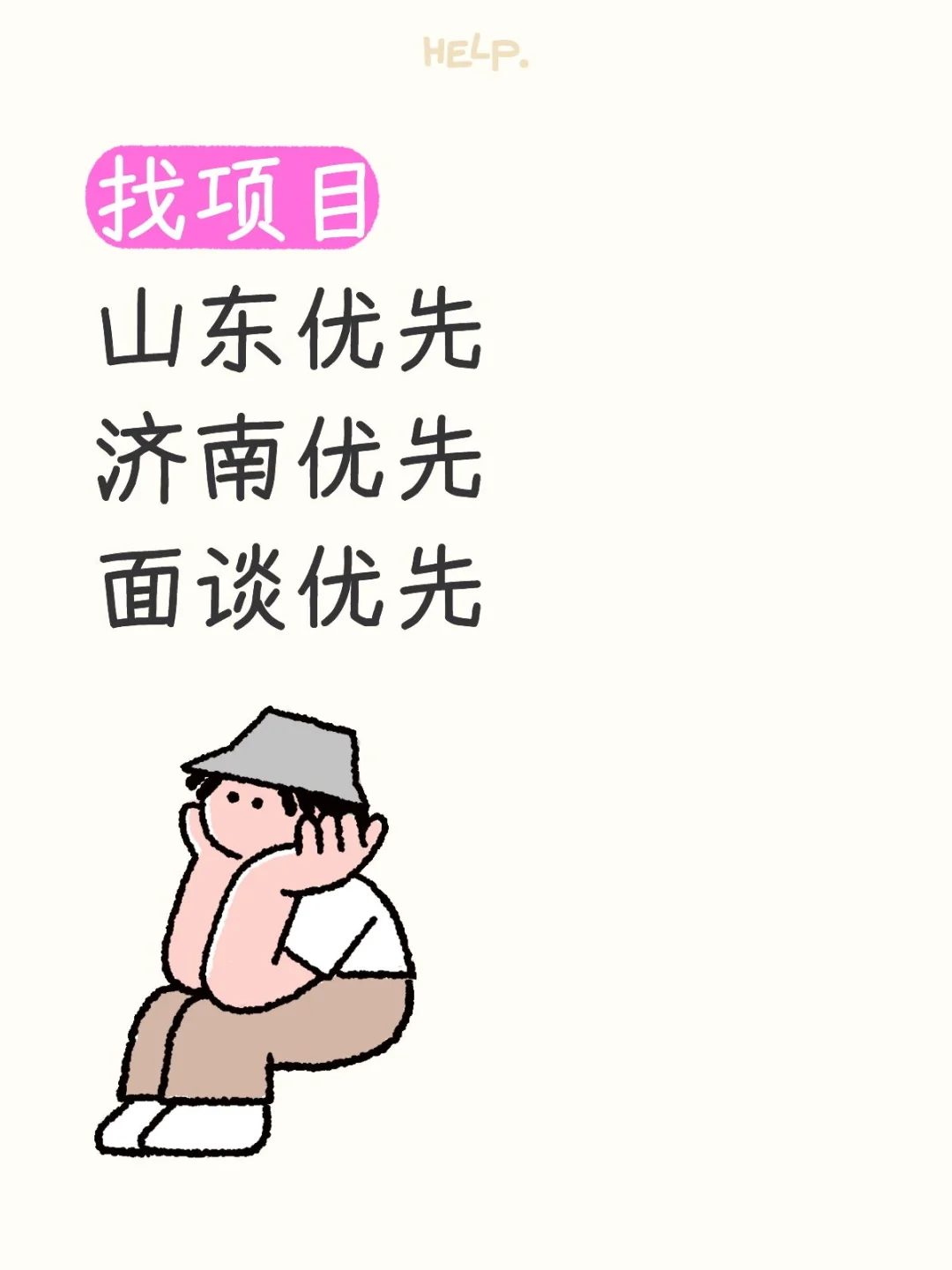 投资人