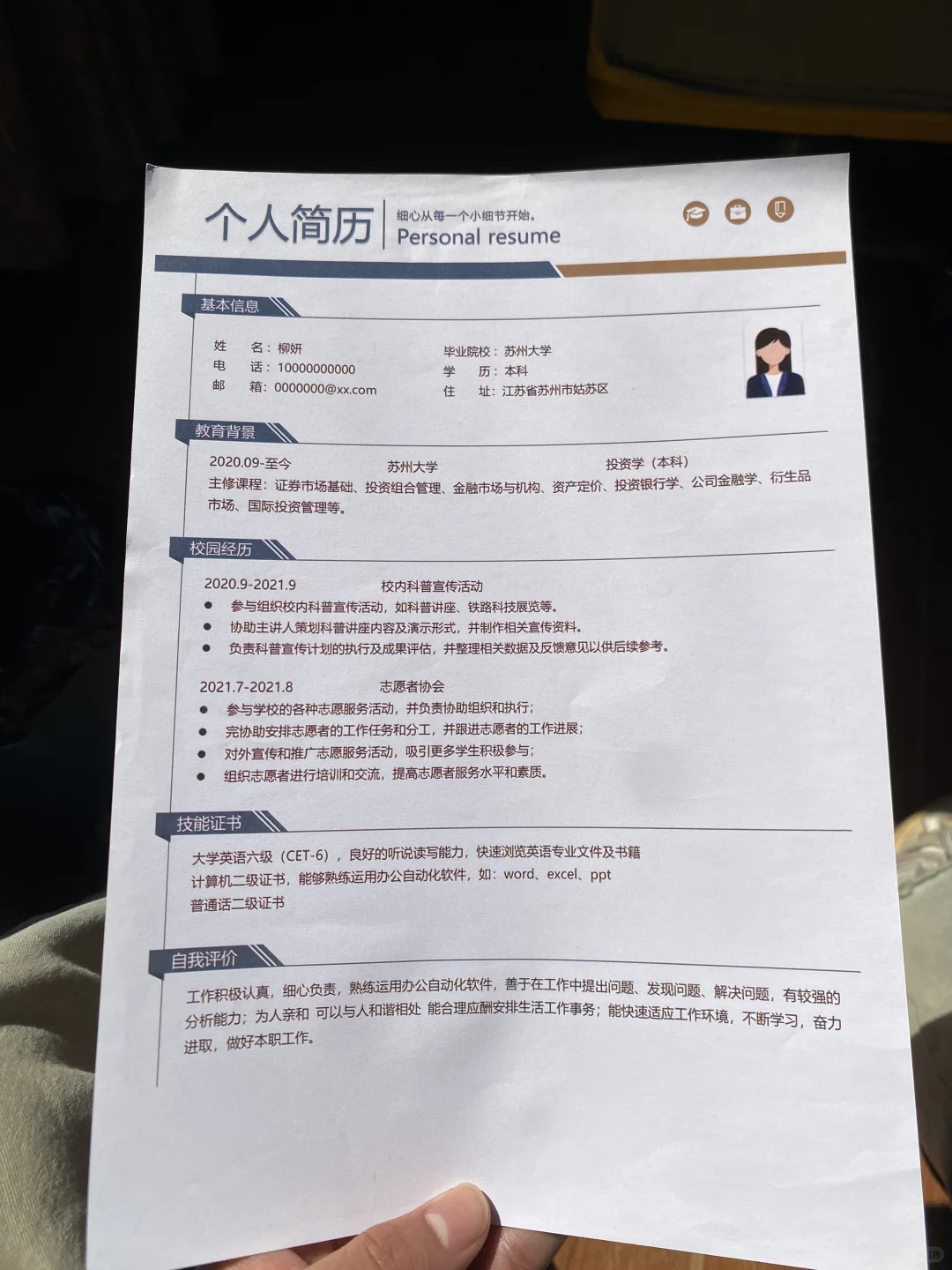 ?【简历这样写,HR秒发offer!】?