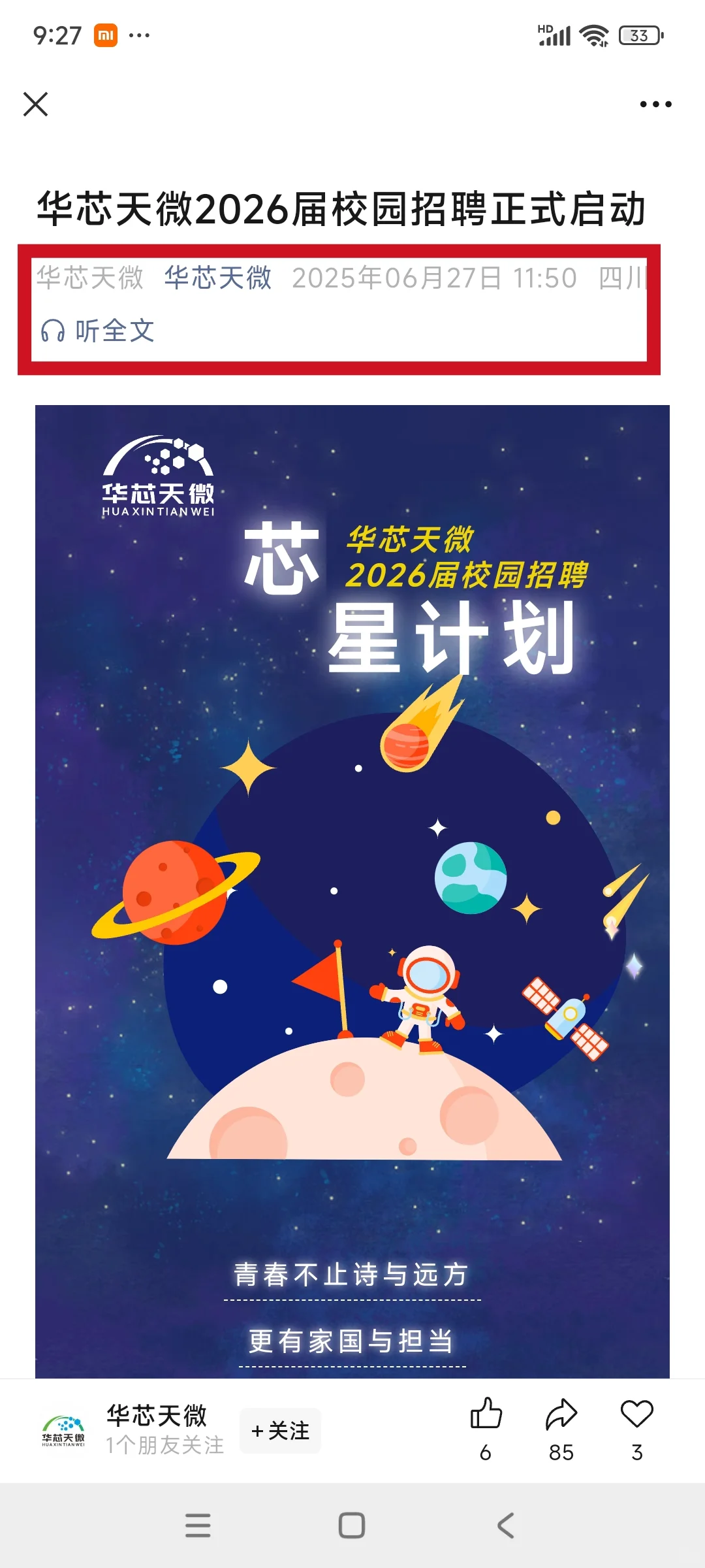 今年提前批把能免的都免了啊?