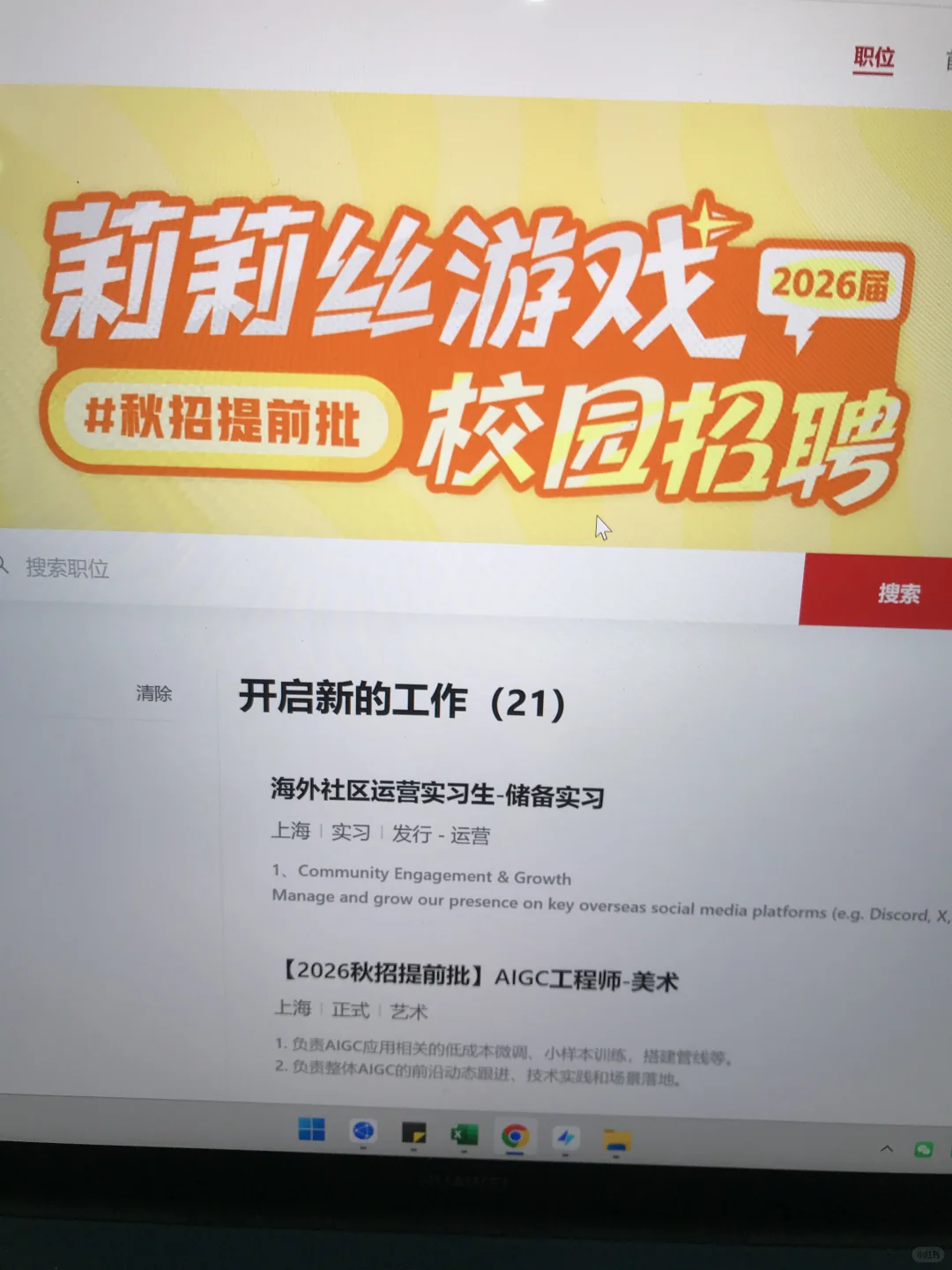 7.25 今年秋招，正式全面爆发！