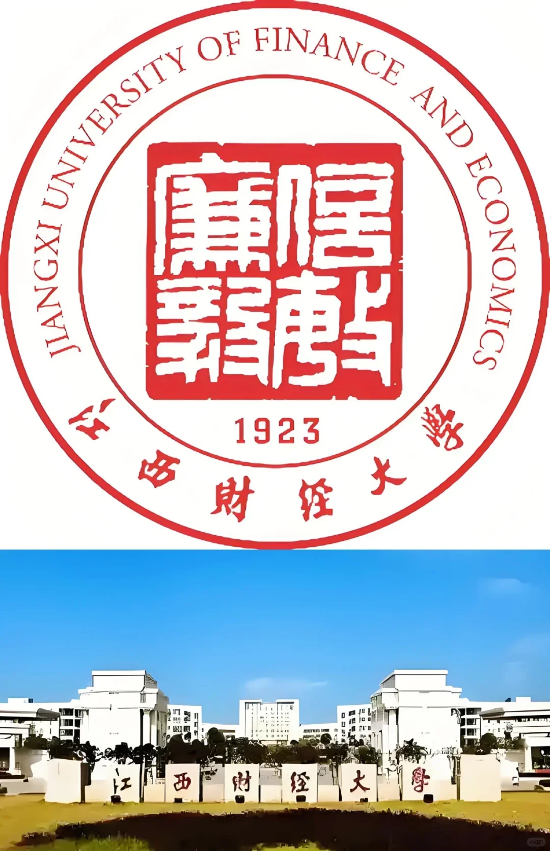 谁说江西财经大学不行啊？这导员岗可太棒了