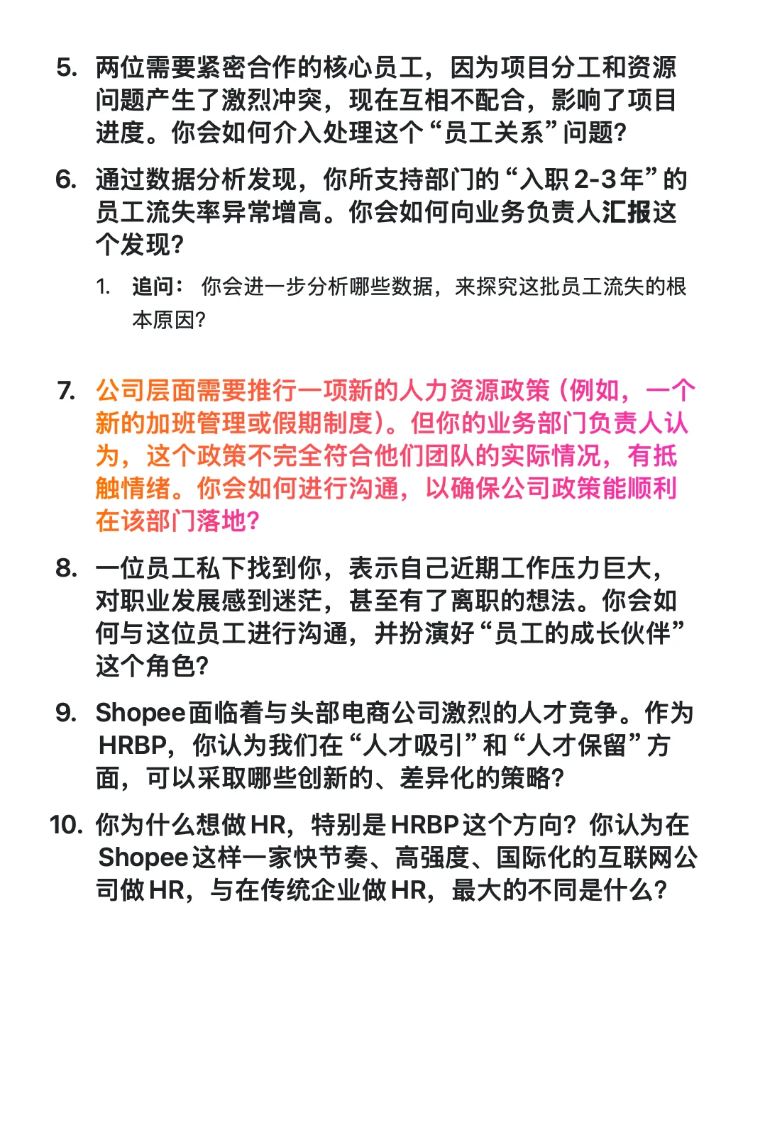 shopee-hr-hrbp-已复盘