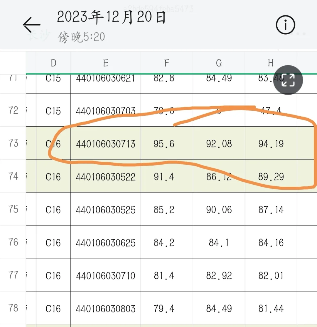 天河教招我的命运招!!