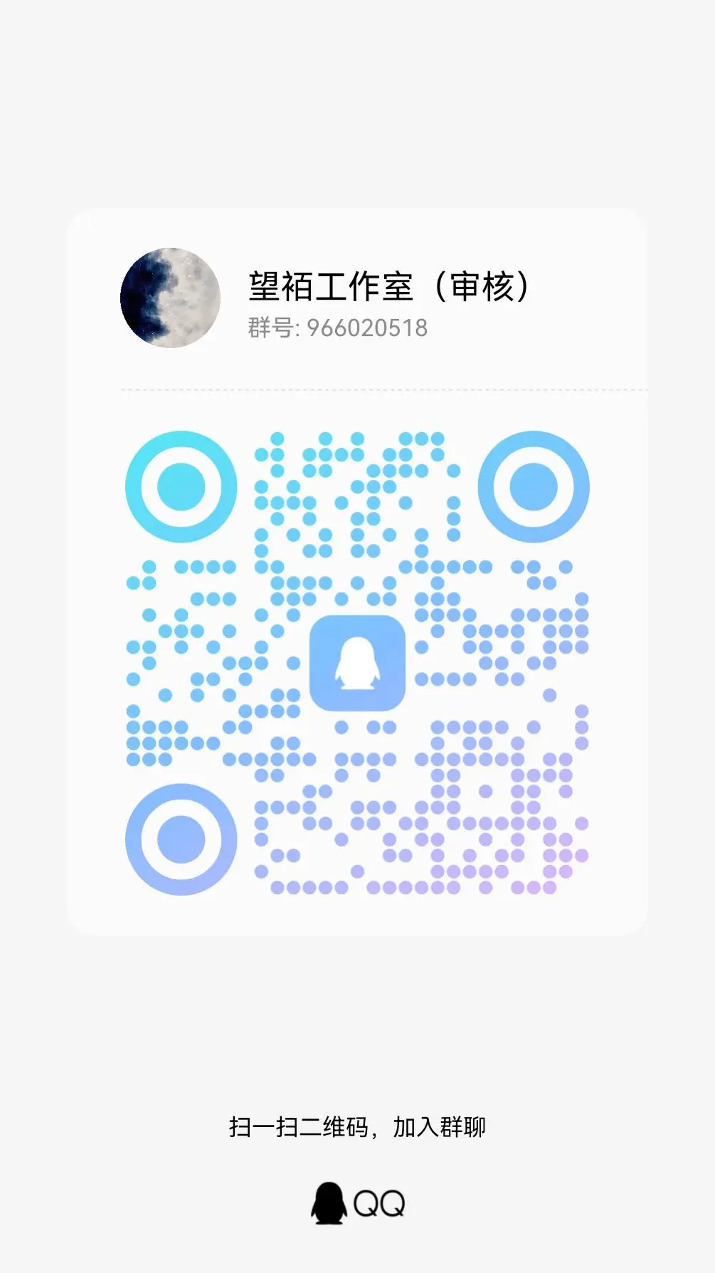 望袹工作室招人