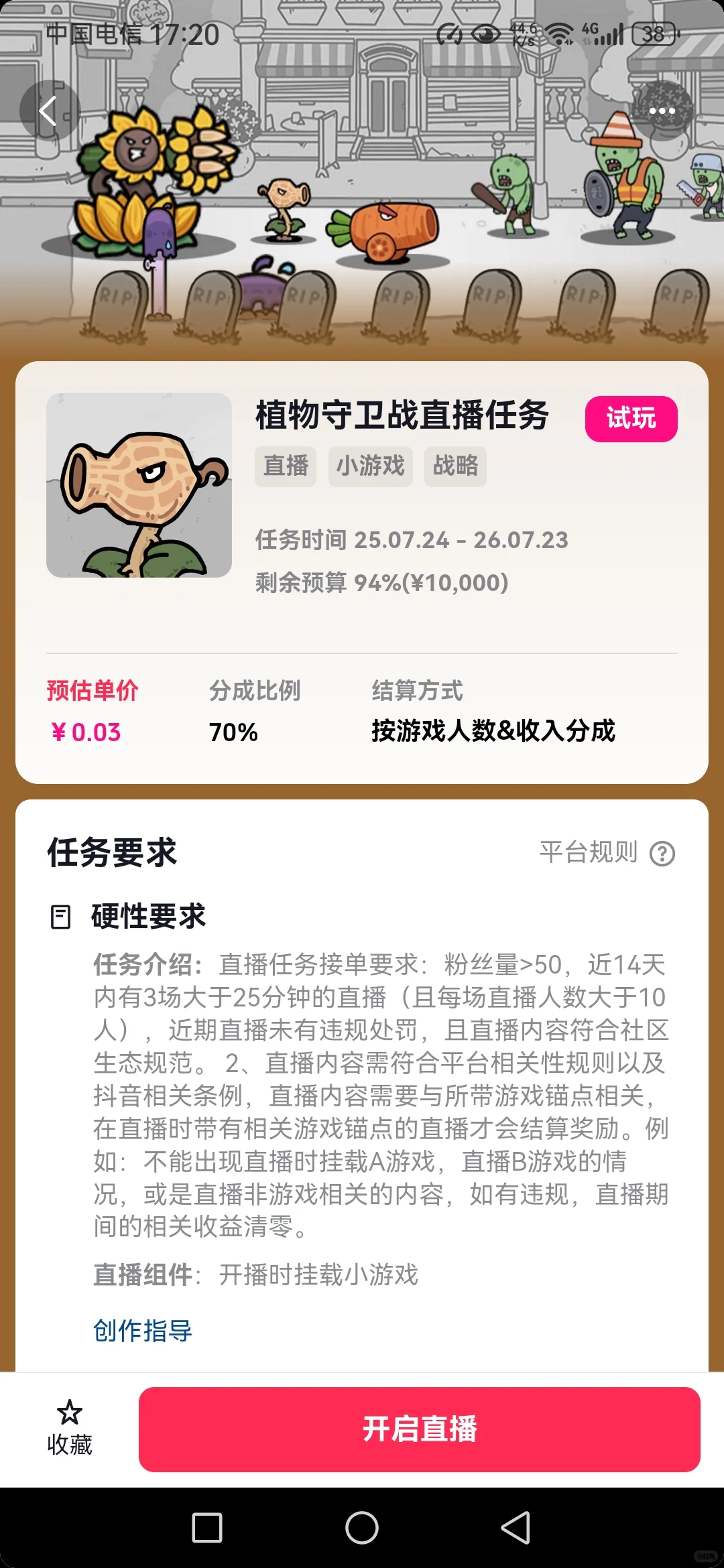 暑期闲在家，正好做小游戏直播！