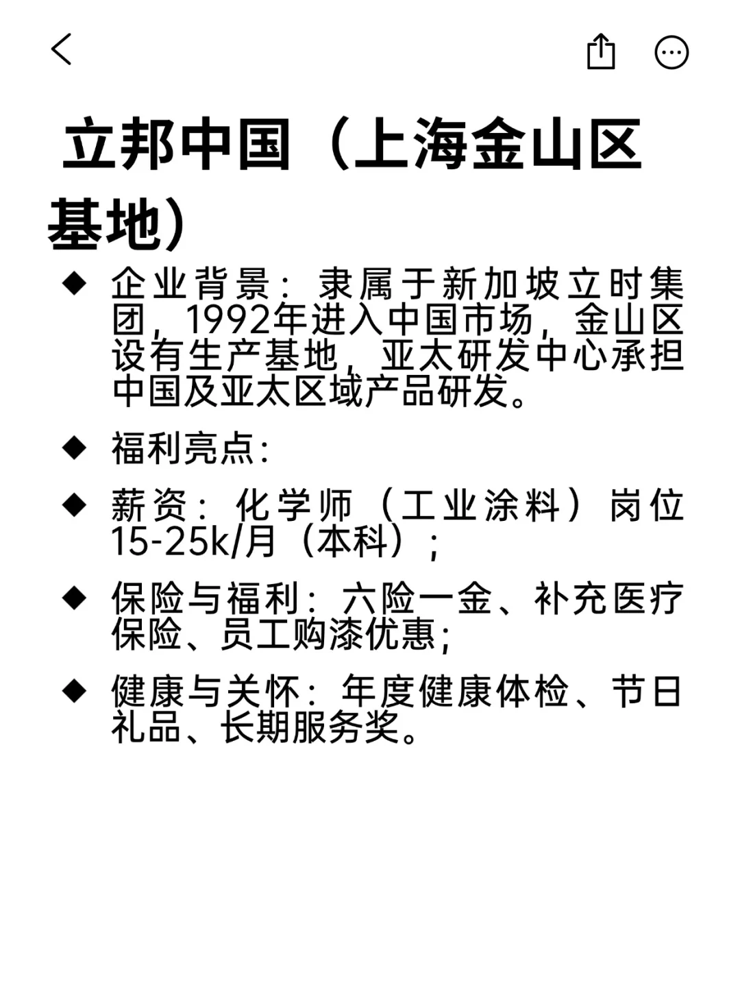 神仙外企——金山区