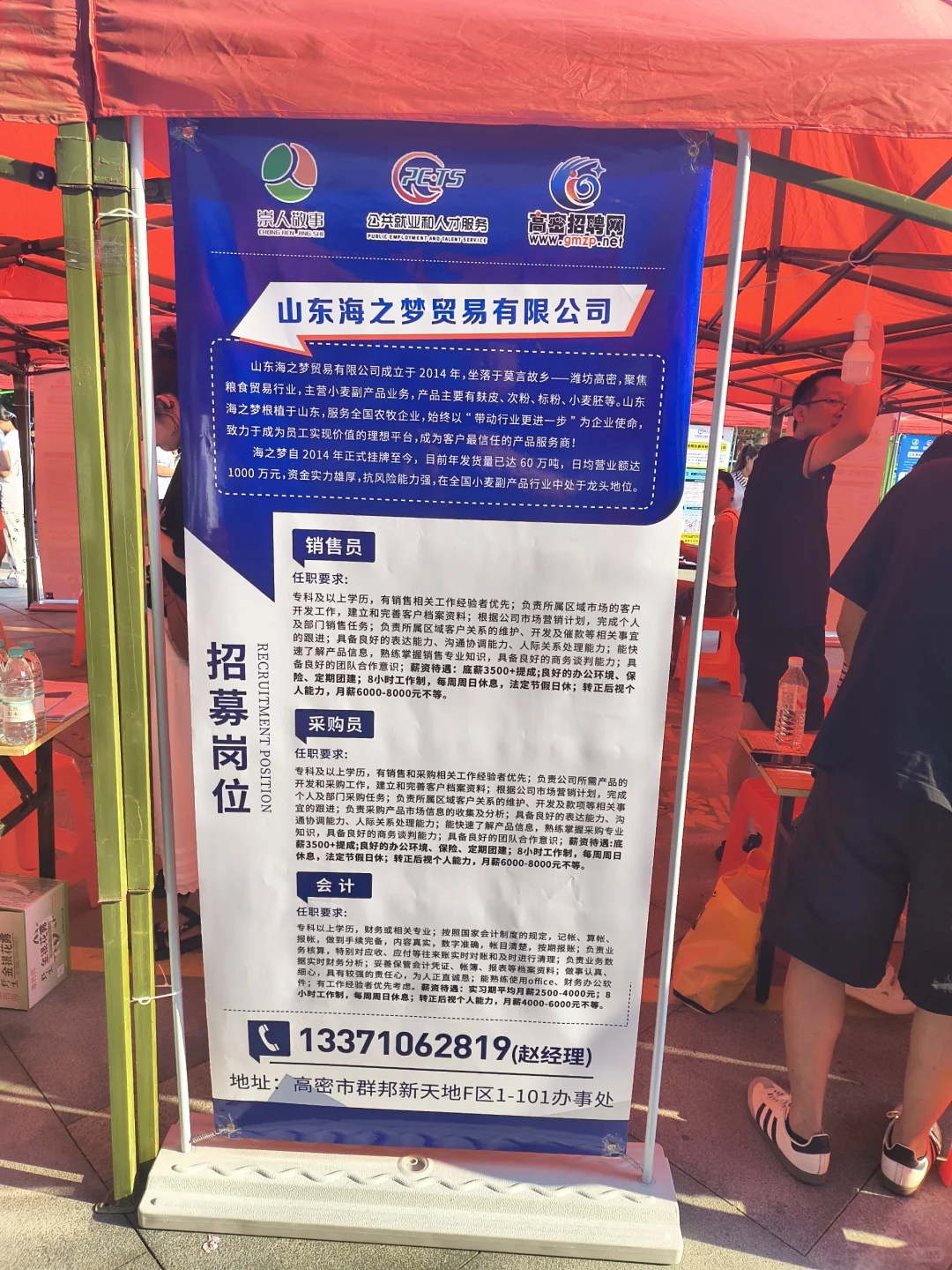 高密中骏世纪城3.0