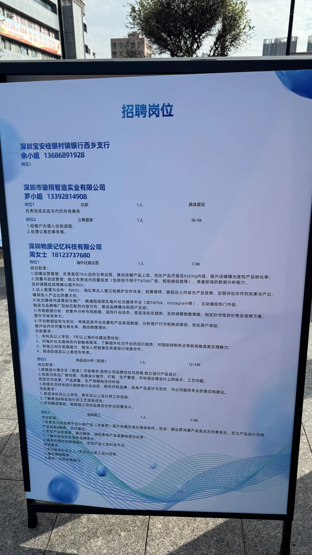 深圳西乡招聘会现场