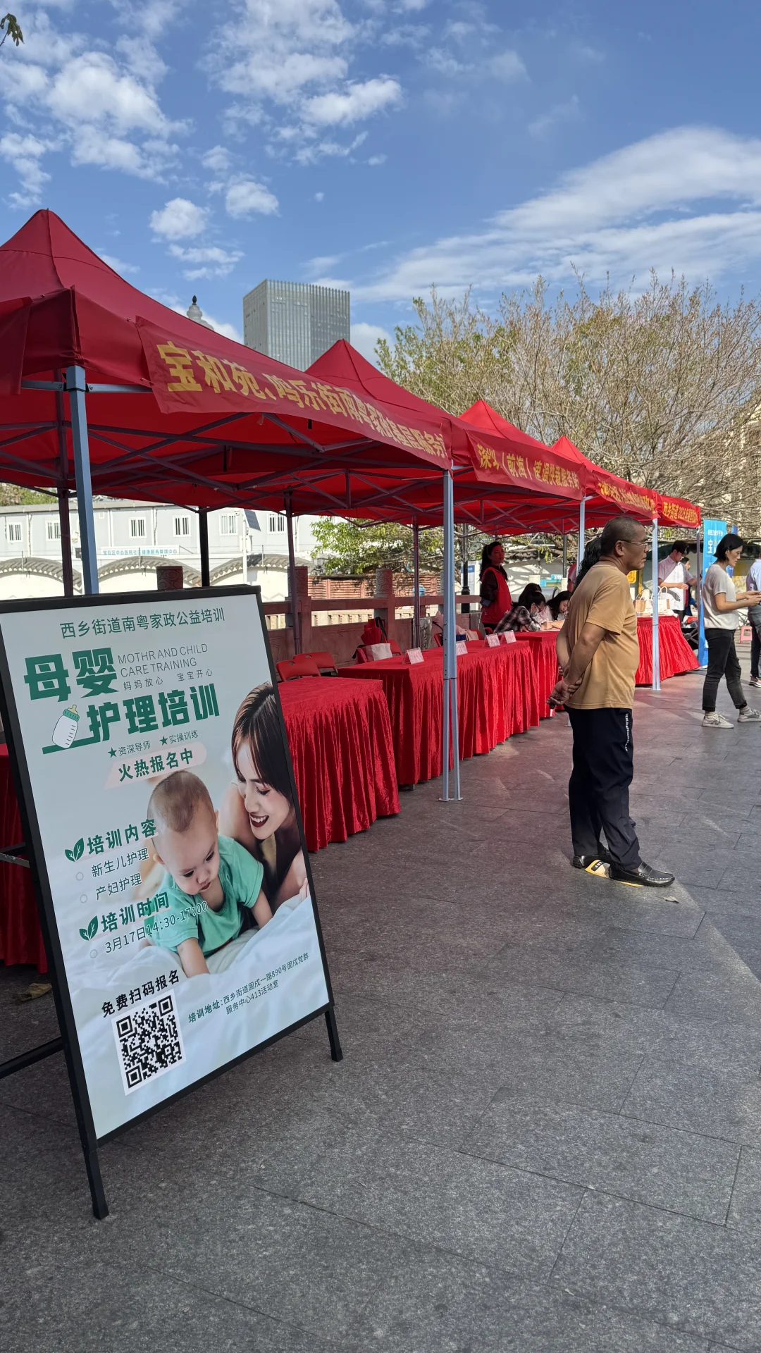 深圳西乡招聘会现场