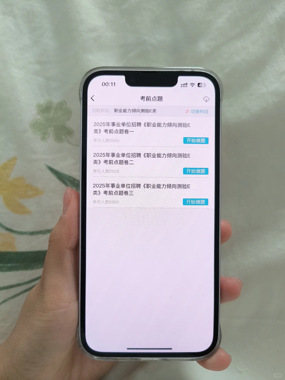 长沙市第三医院招聘，风向已经很明显了