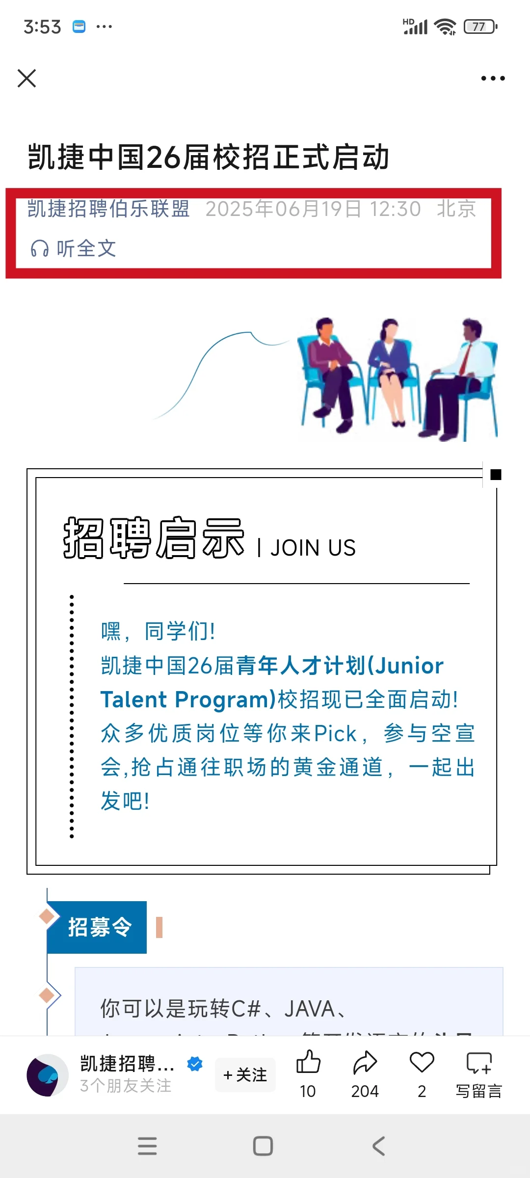 今年提前批把能免的都免了啊?