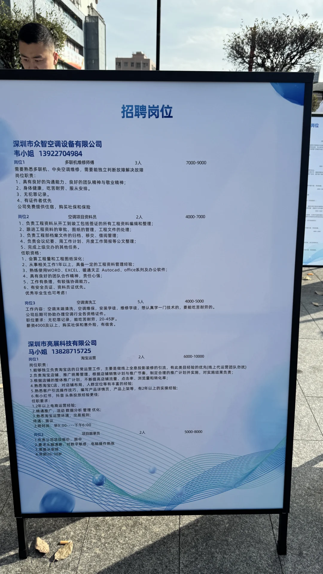深圳西乡招聘会现场