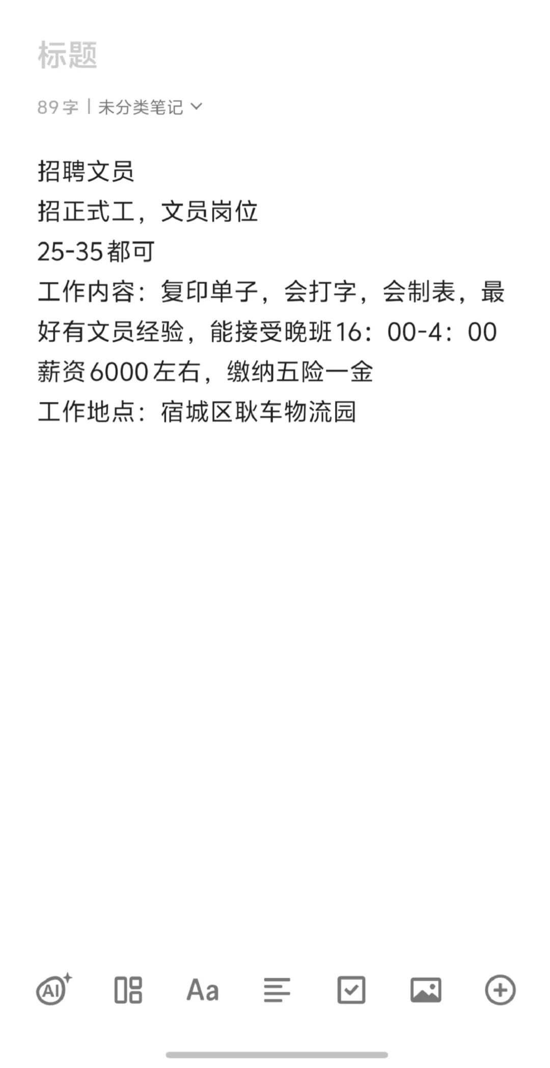 招聘文员啦！！！