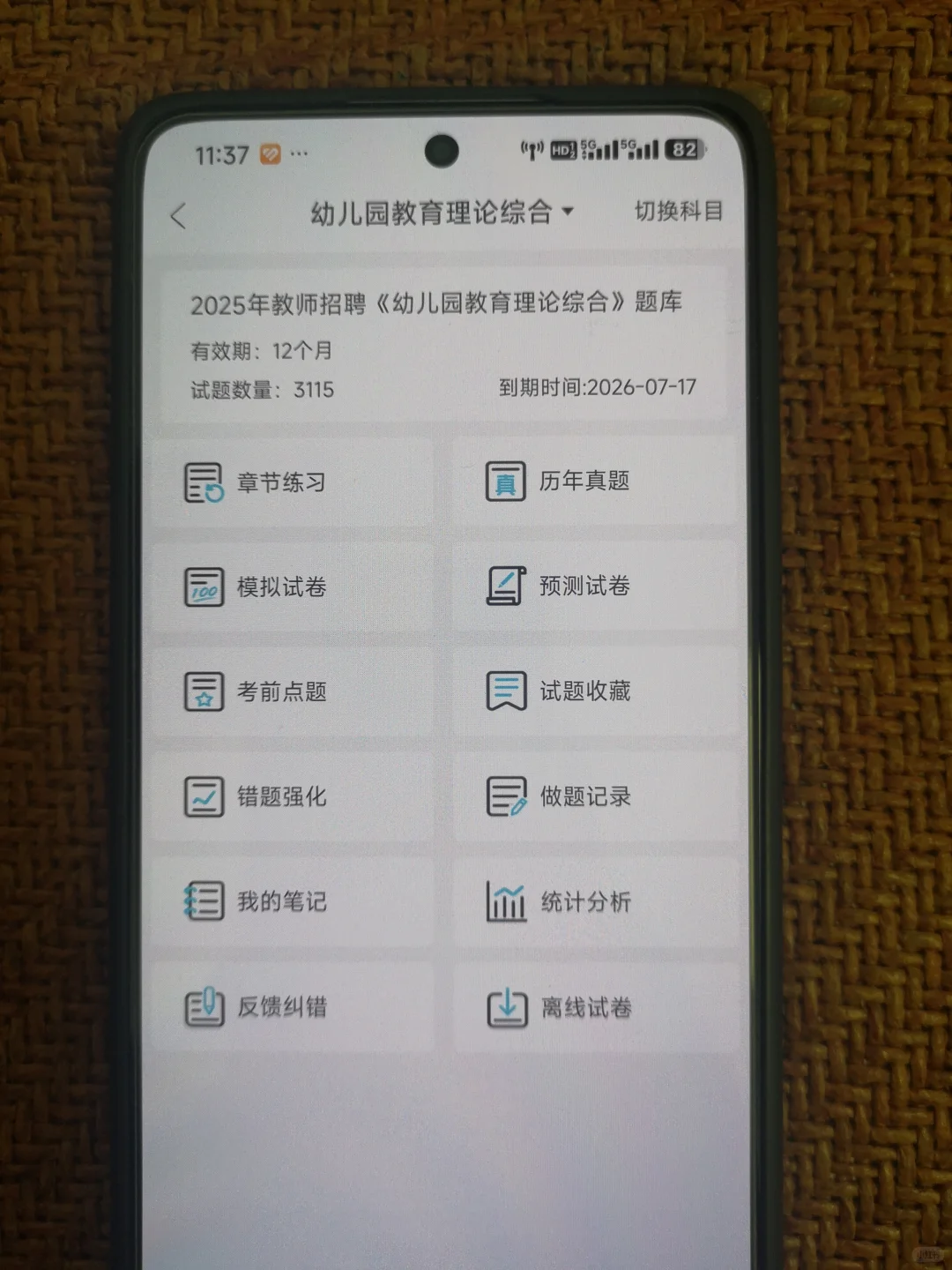 你发现了没，安国市教师招聘，题从这里出
