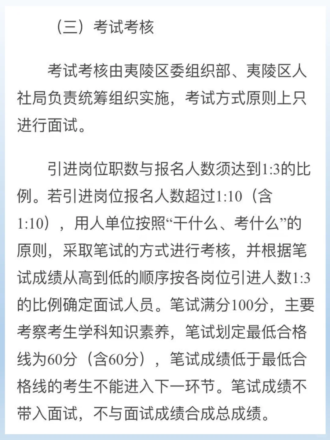 官宣！宜昌教师引进骨干人才9人