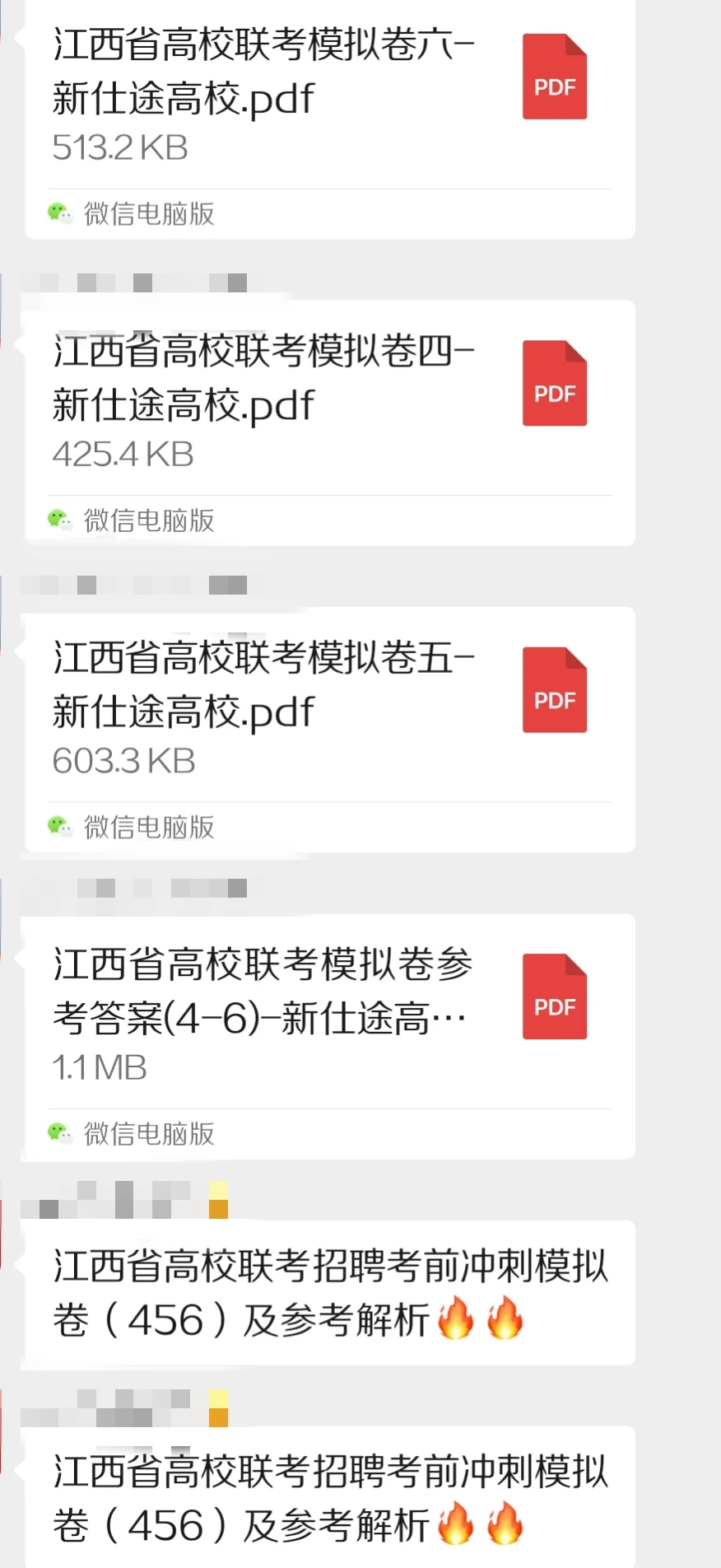 江西省高校联考招聘考前冲刺模拟卷