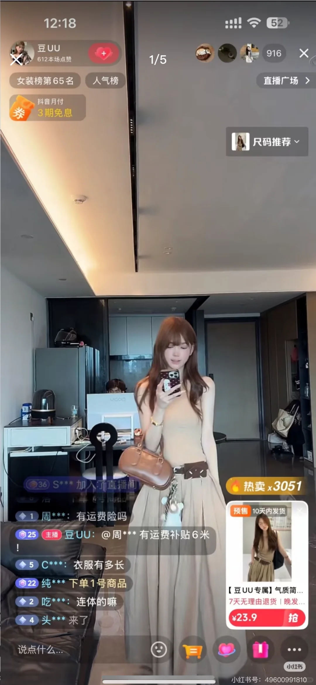 佛山招主播咯