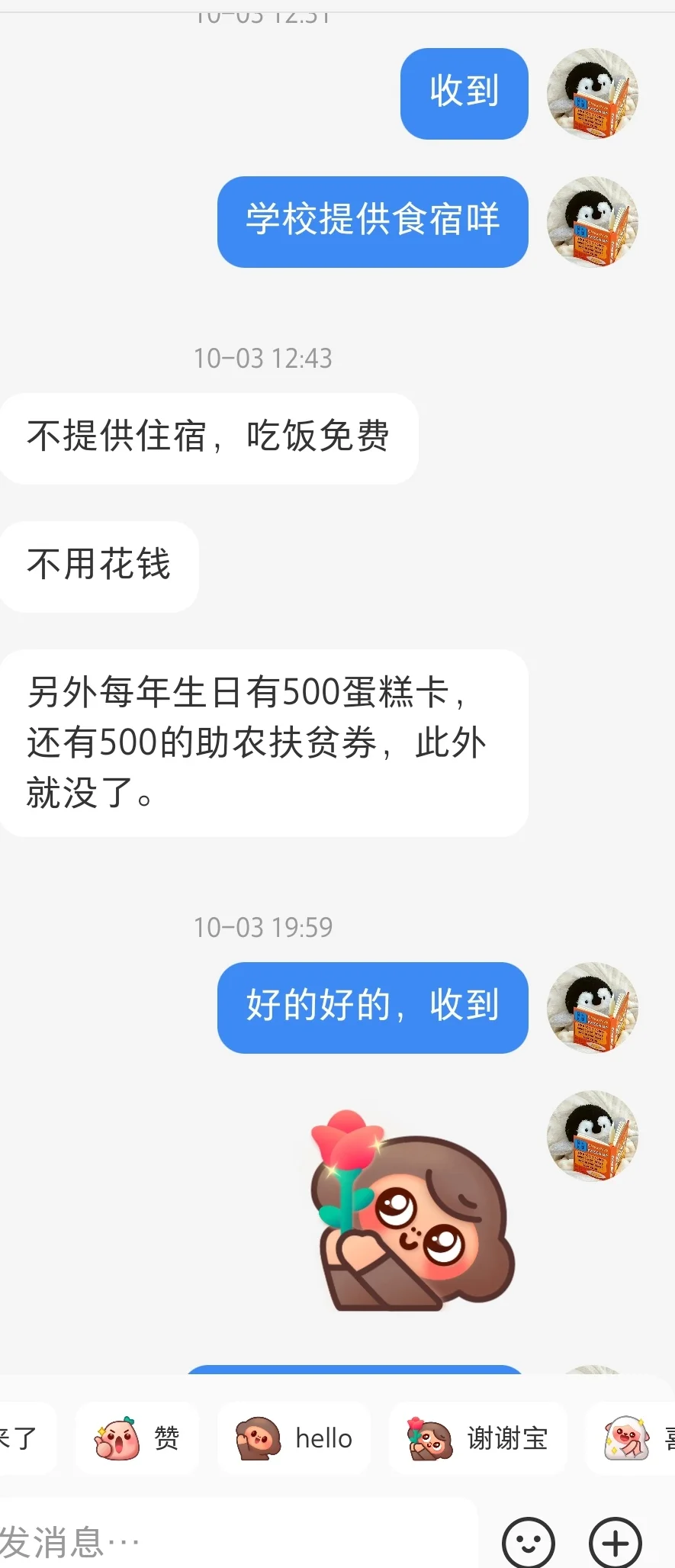 湖北武汉市直教师编待遇✨?