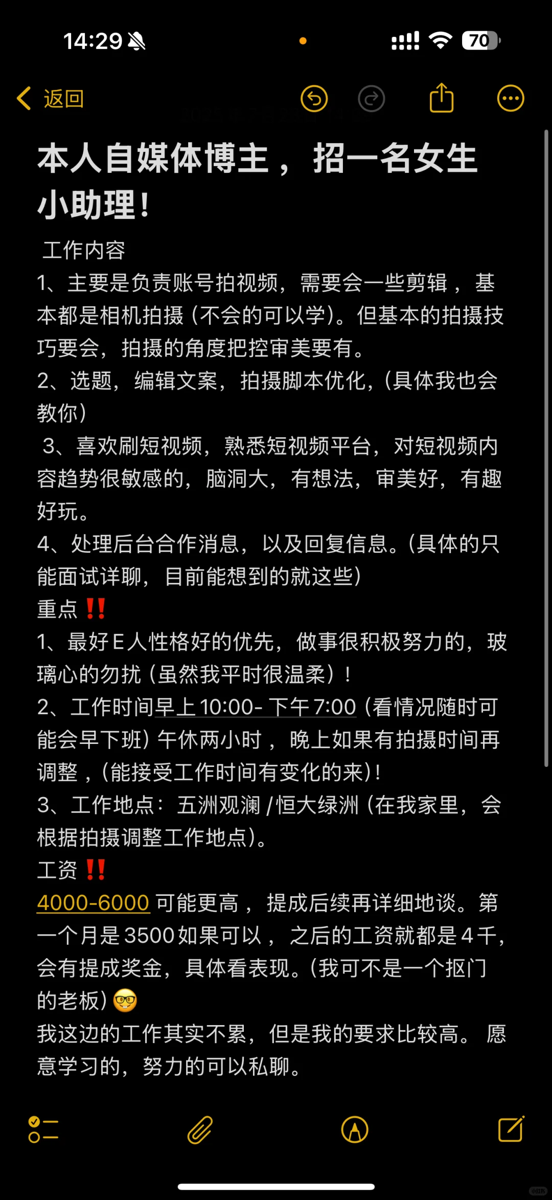 运城自媒体博主招小助理‼️