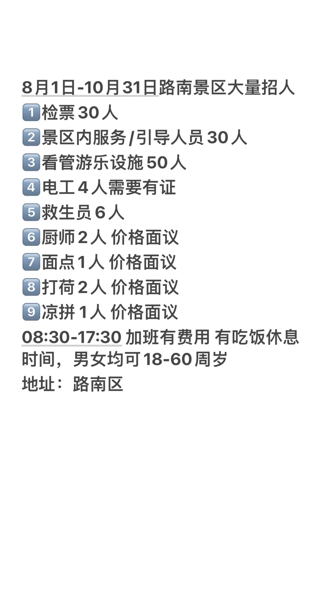 招聘啦想挣钱的来