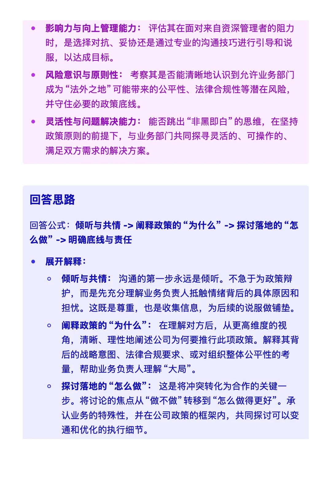 shopee-hr-hrbp-已复盘