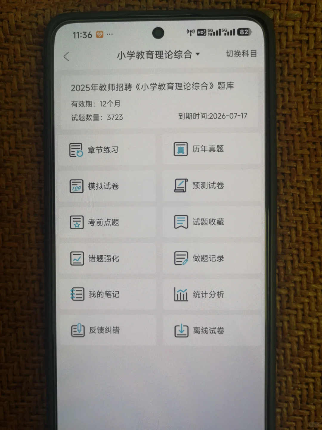 你发现了没，安国市教师招聘，题从这里出