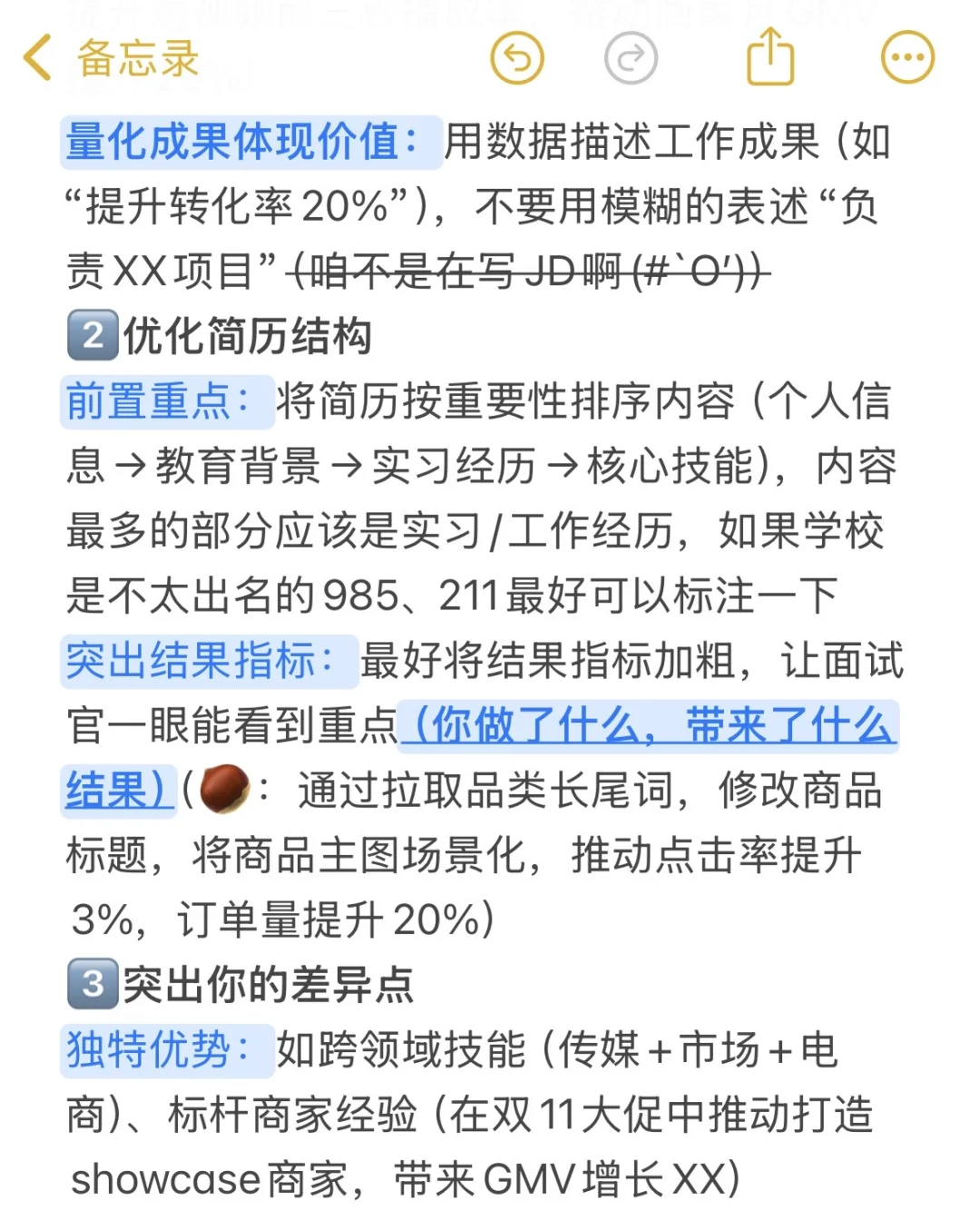 看完一篇贴 实习/秋招面试必拿下?