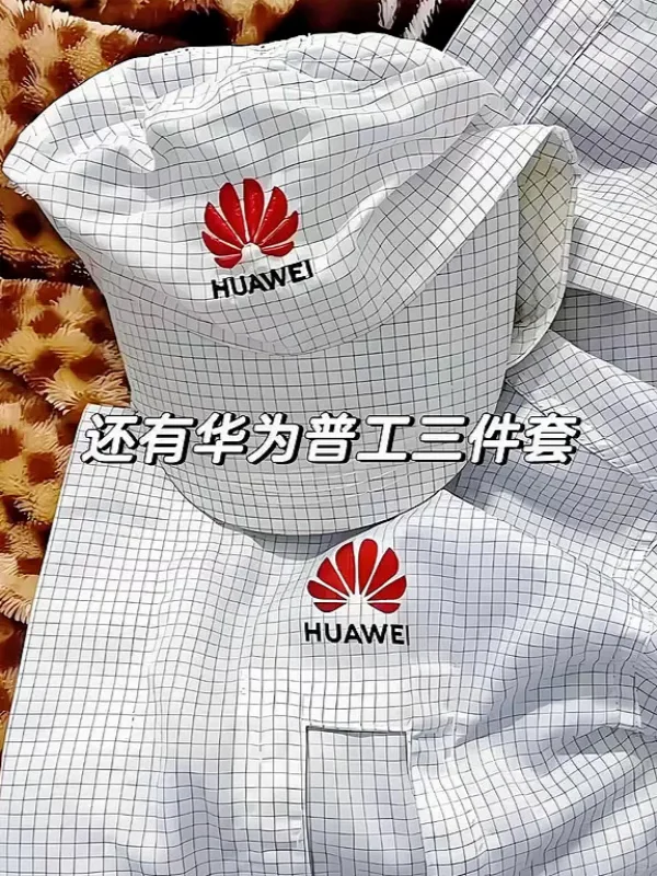 华为招聘普工，入职遥遥领先