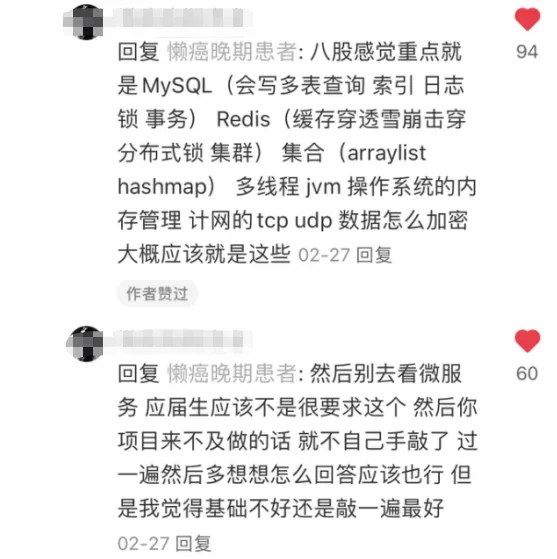 感觉大家点出了普本想进互联网大厂的本质