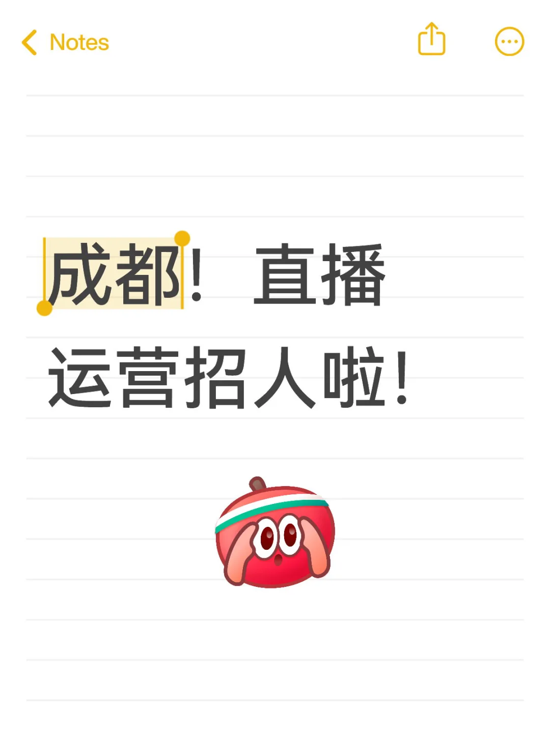直播运营进！
