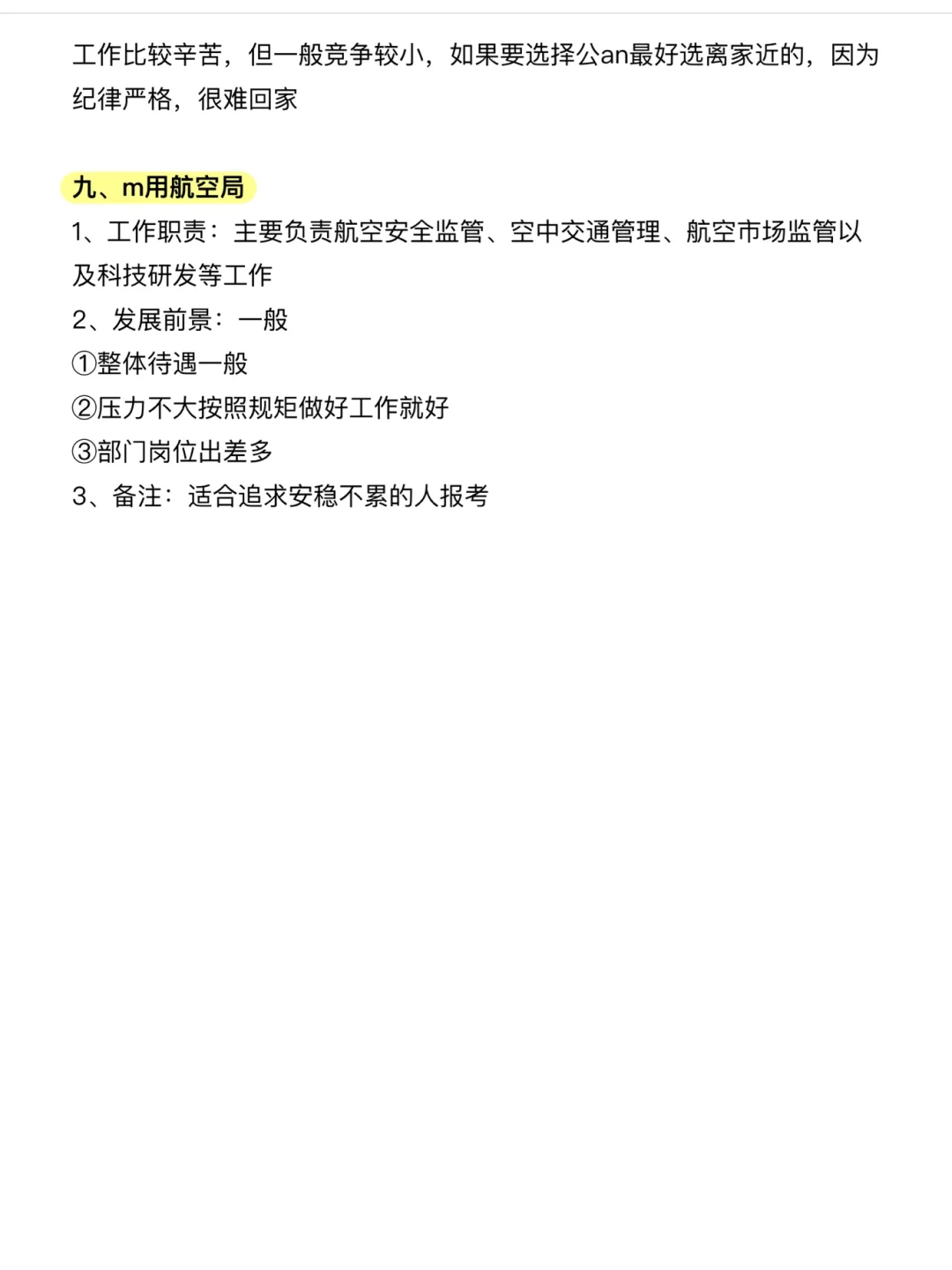 属于化学化工类专业的铁饭碗来啦!