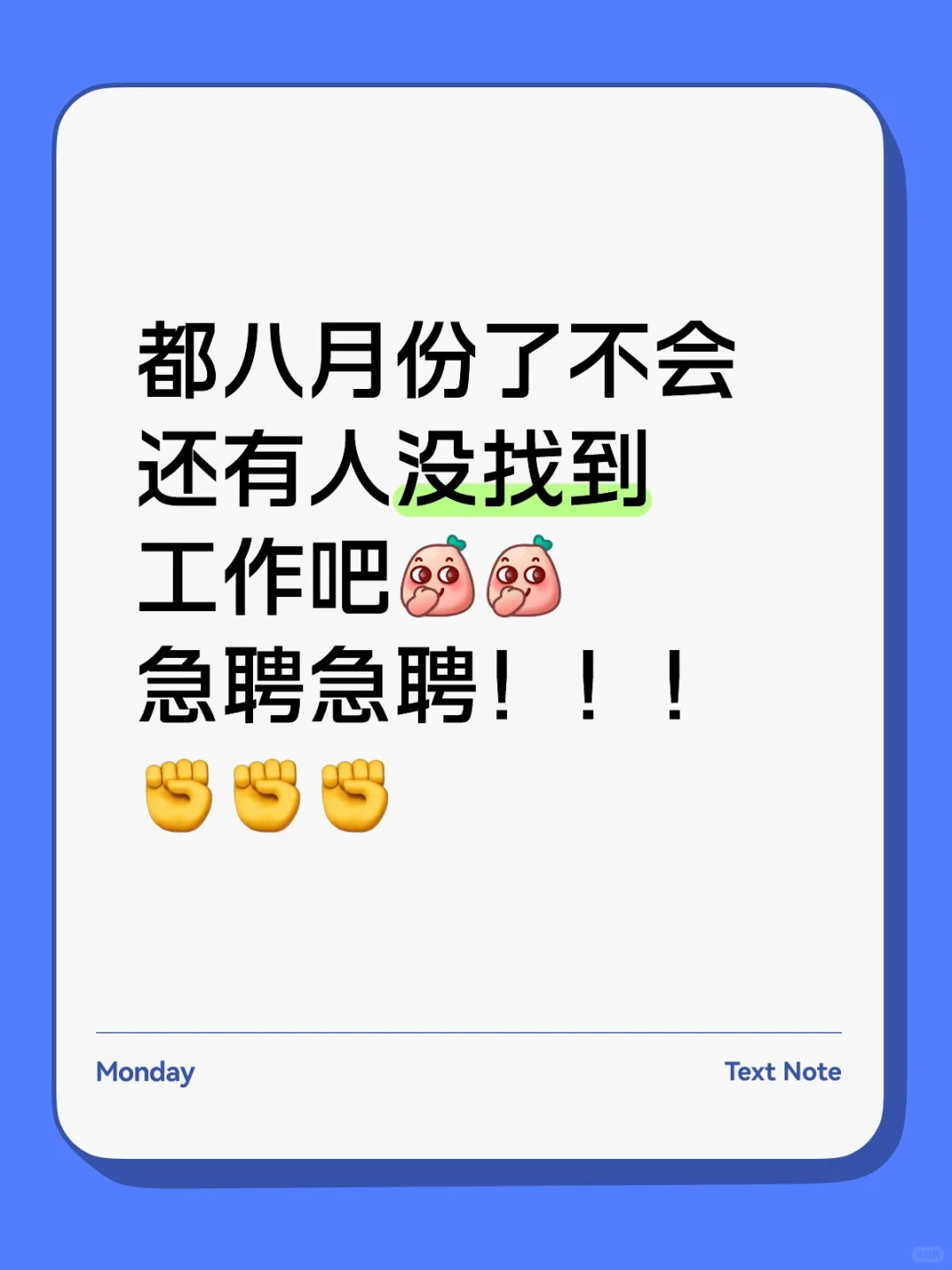 招聘啦!招聘啦!!