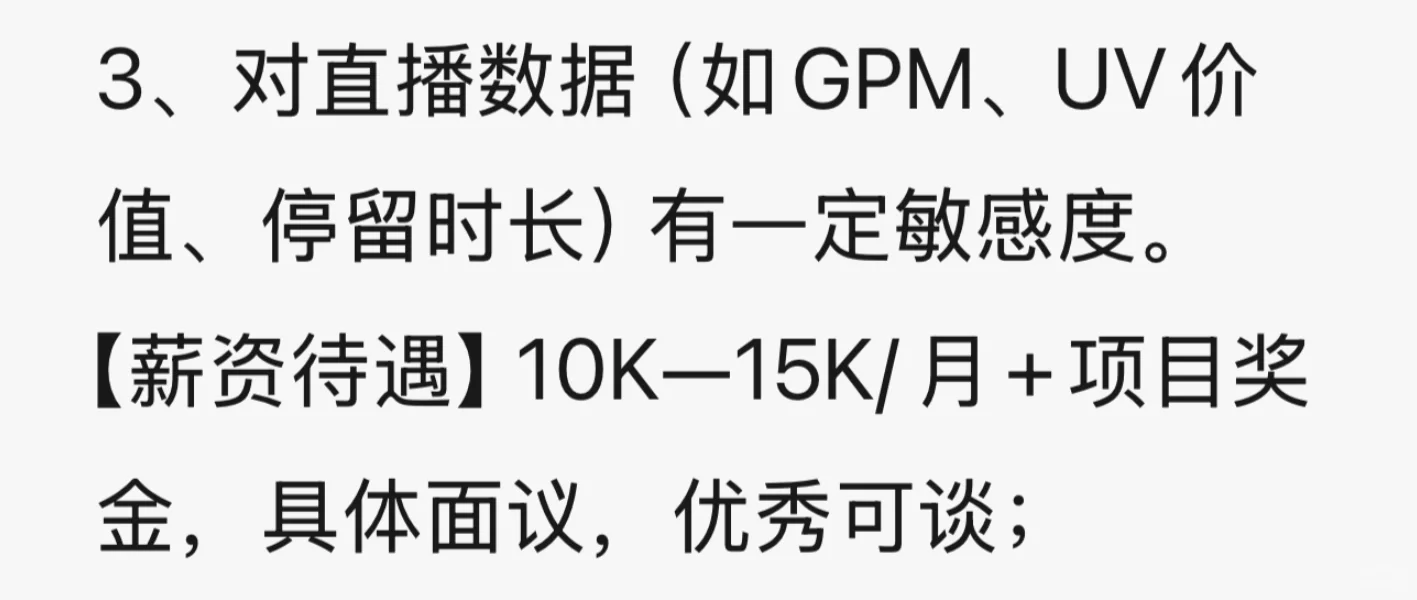 综艺直播项目 招募 导演 导播