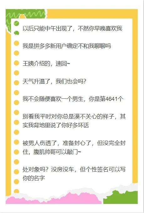 实用语音厅抽象写作业文案