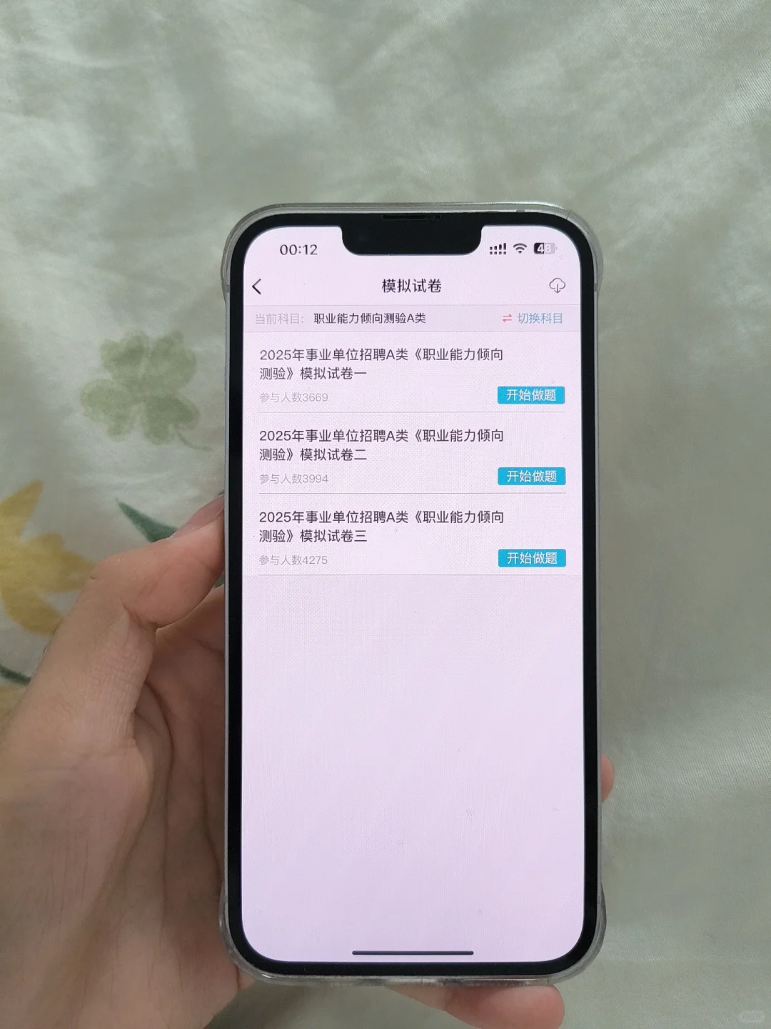 长沙市第三医院招聘，风向已经很明显了