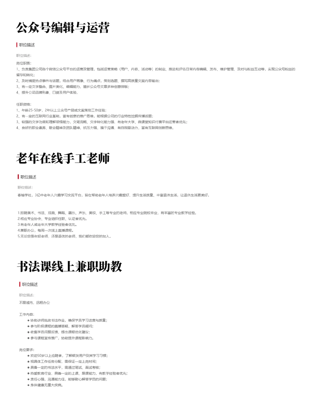 低龄老人再就业➡适合的岗位