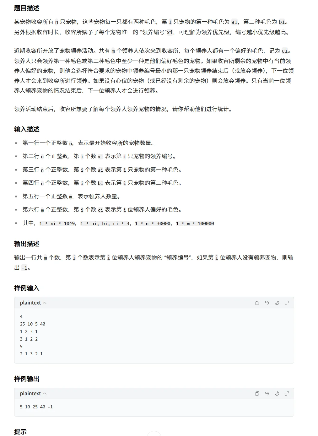 7.27 京东提前批满分笔试思路分享!