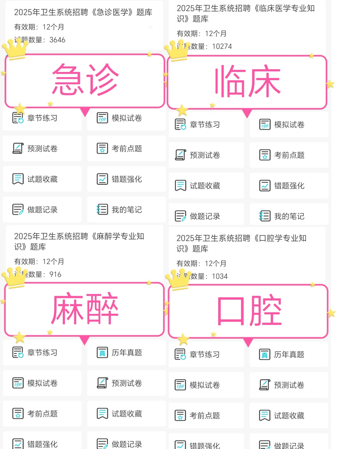 提醒一下去考：丹阳市卫健委的人 无非就这