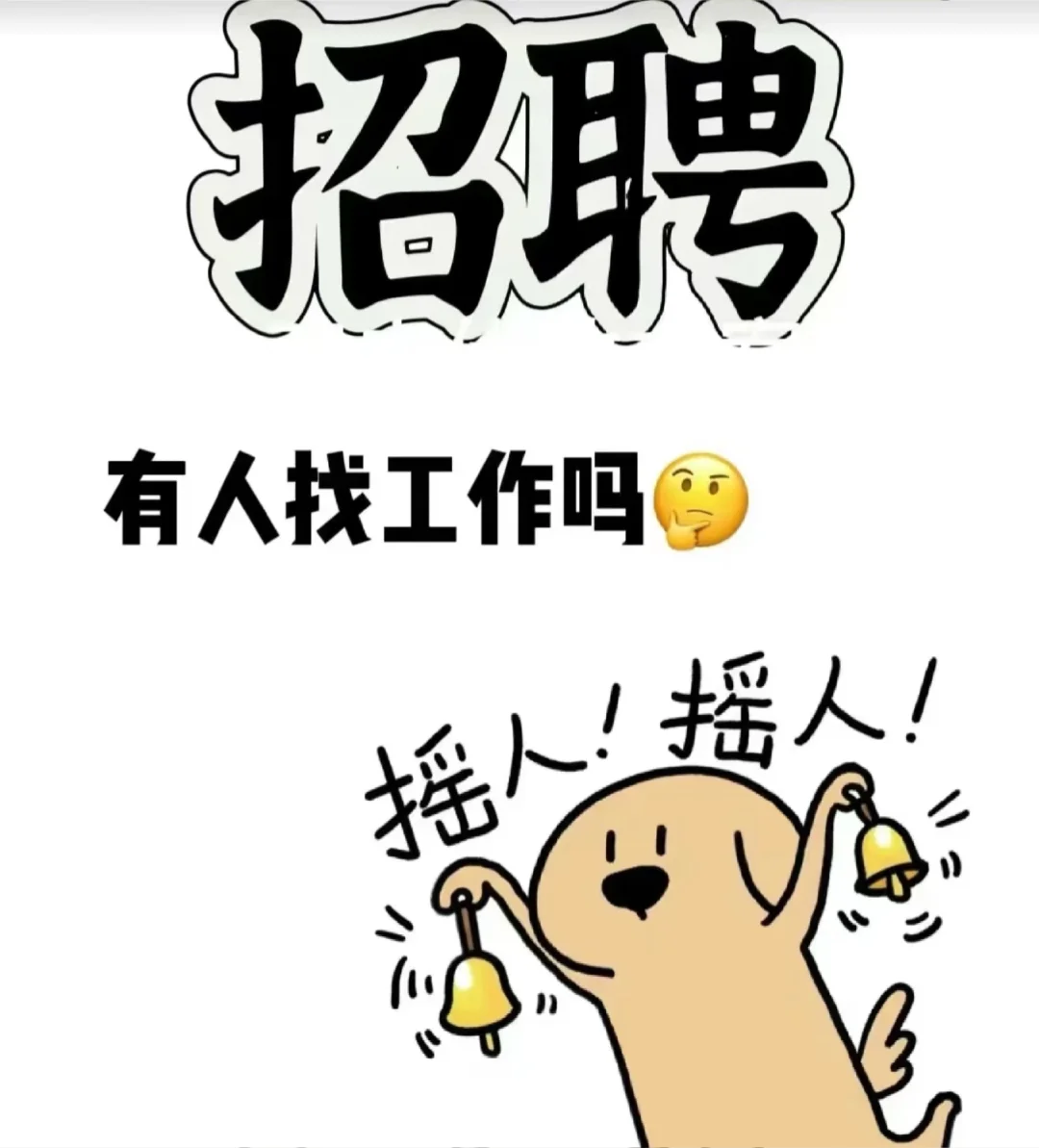 咖啡馆招聘
