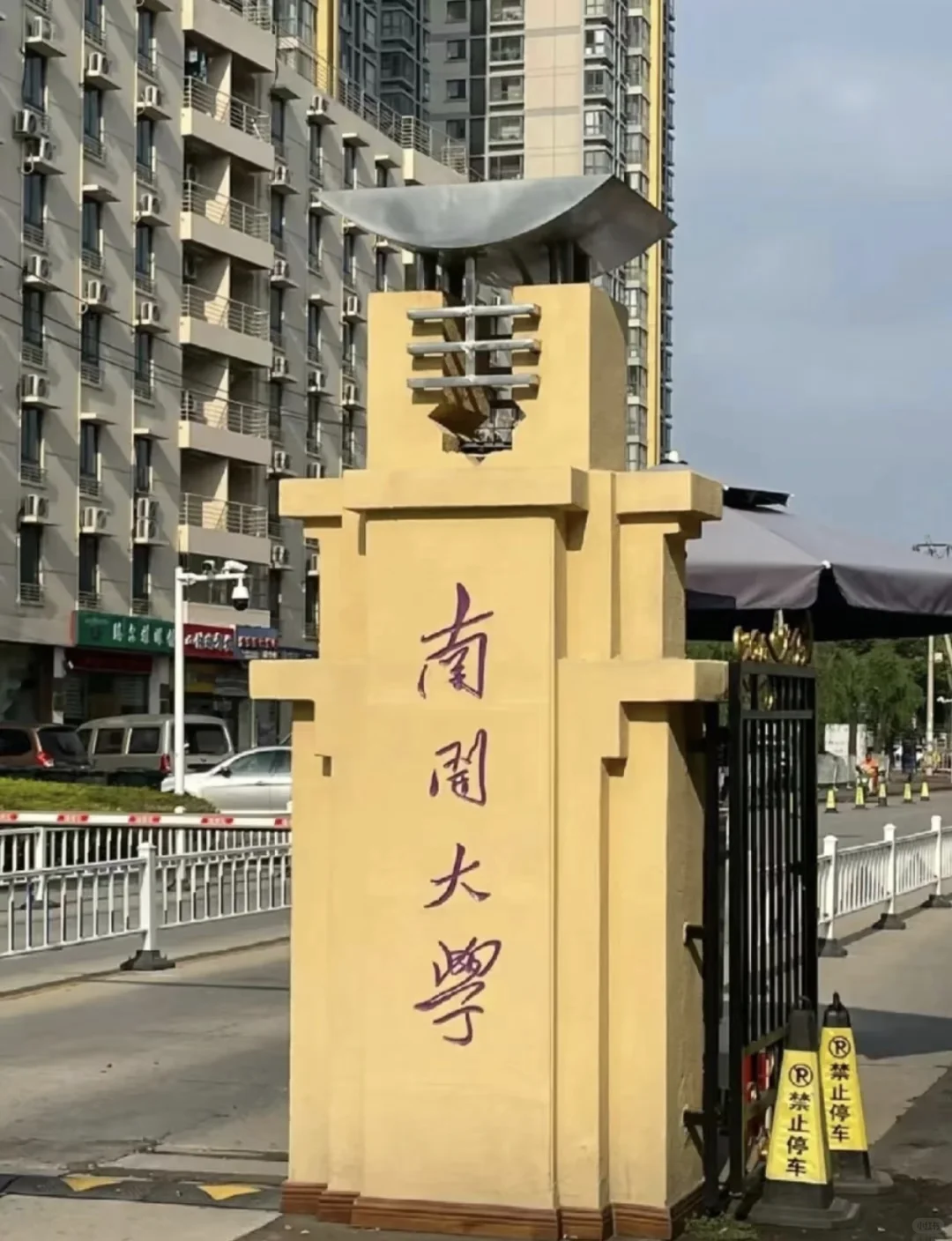 26控制考研院校推荐——南开大学