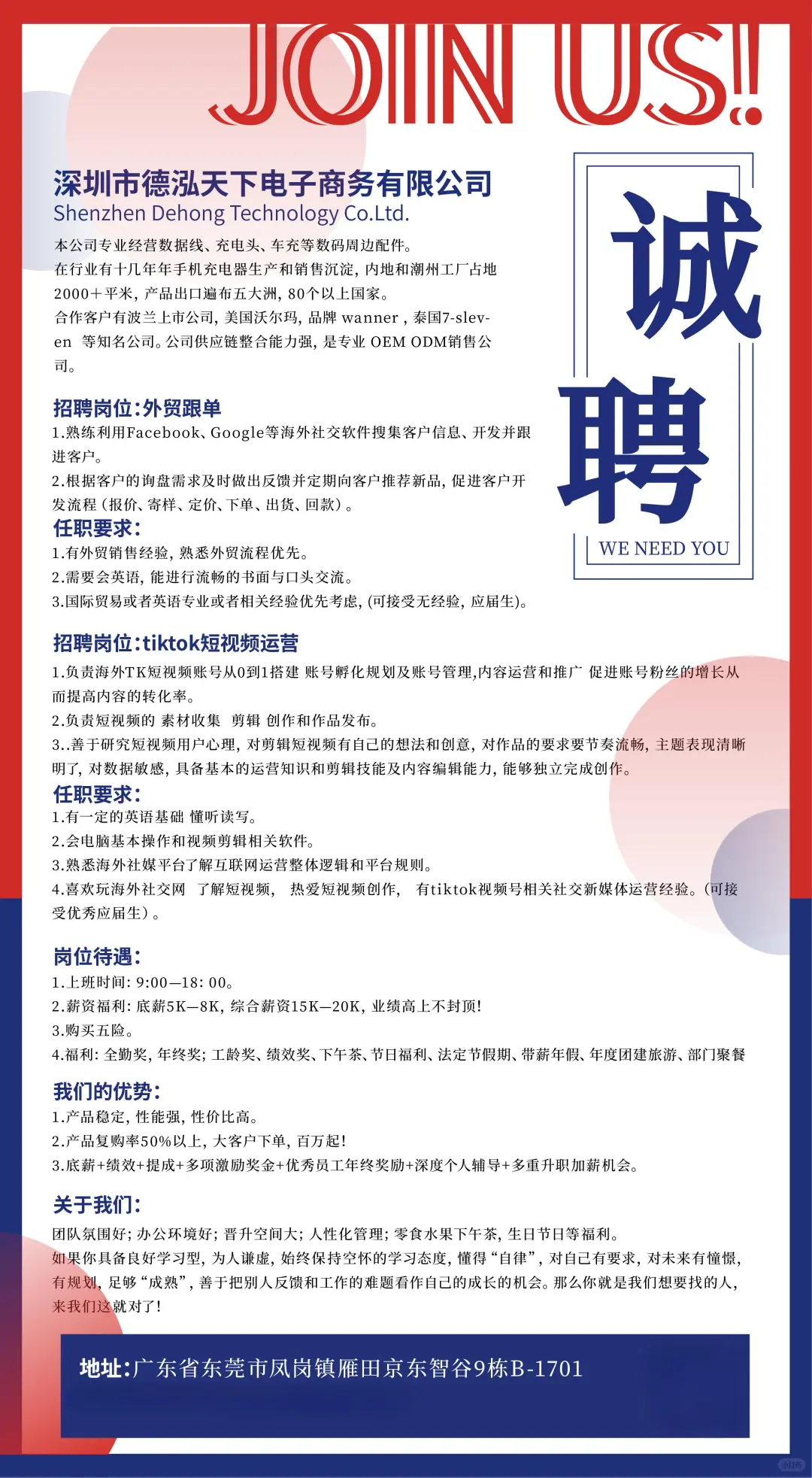 凤岗镇京东智谷园区外贸企业直招-004