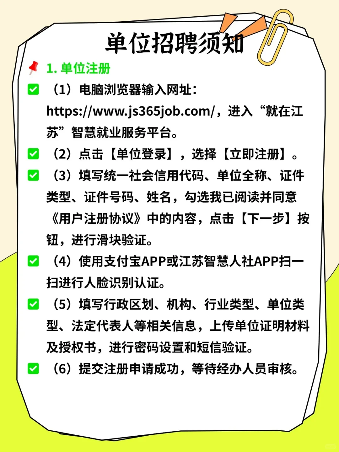 南京人才市场每周线下招聘会求职须知?