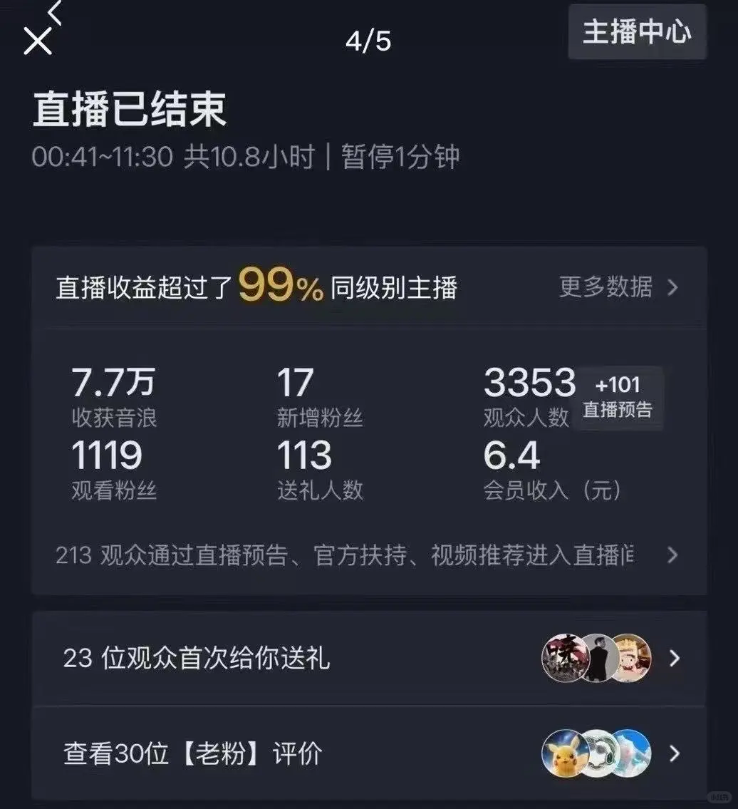 运气就是，机会碰巧撞到了你的努力??
