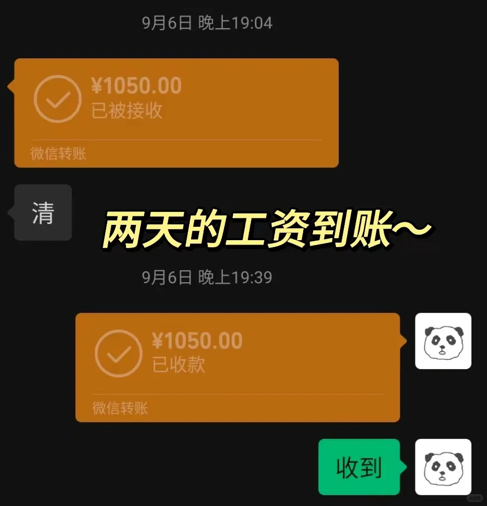04女大兼职体验直播带货日入500+