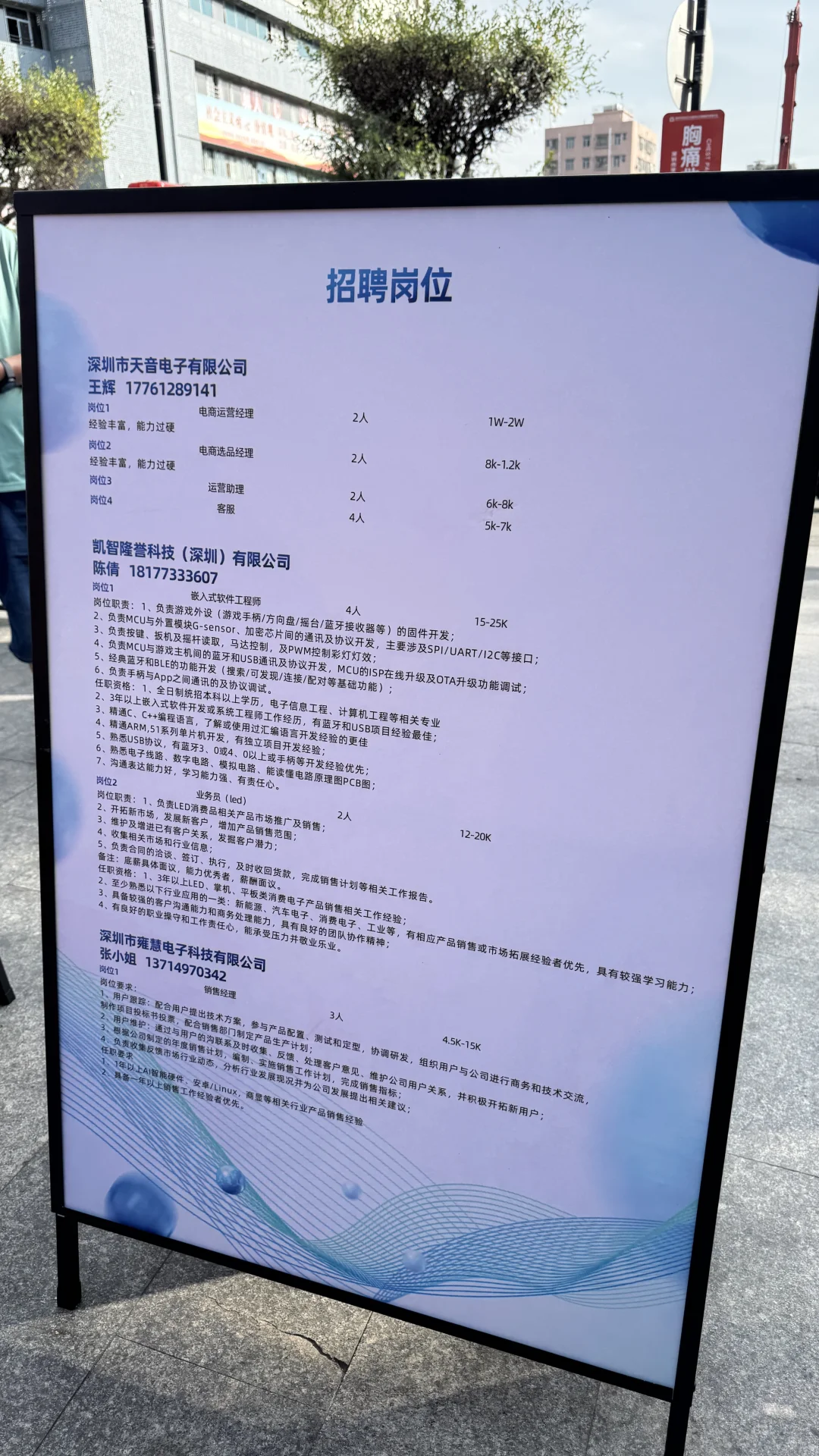 深圳西乡招聘会现场
