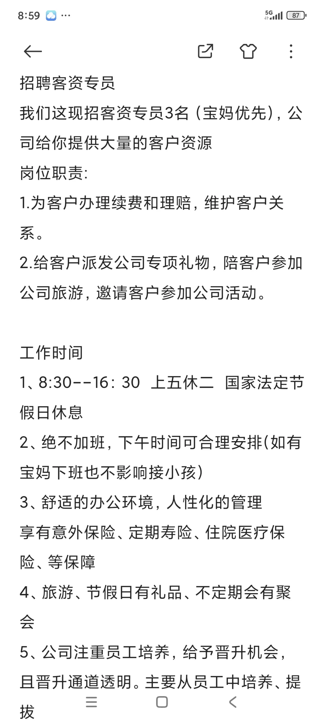 招聘啦!招聘啦!!